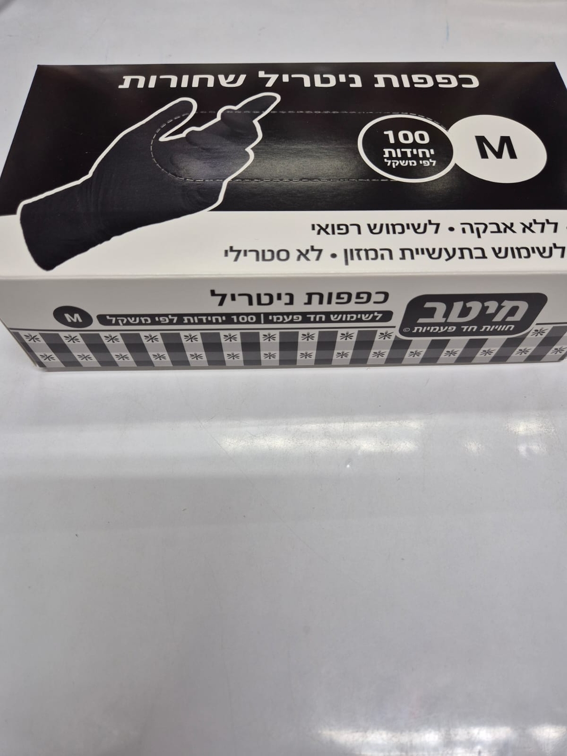 כפפות ניטריל שחורות - ארגז