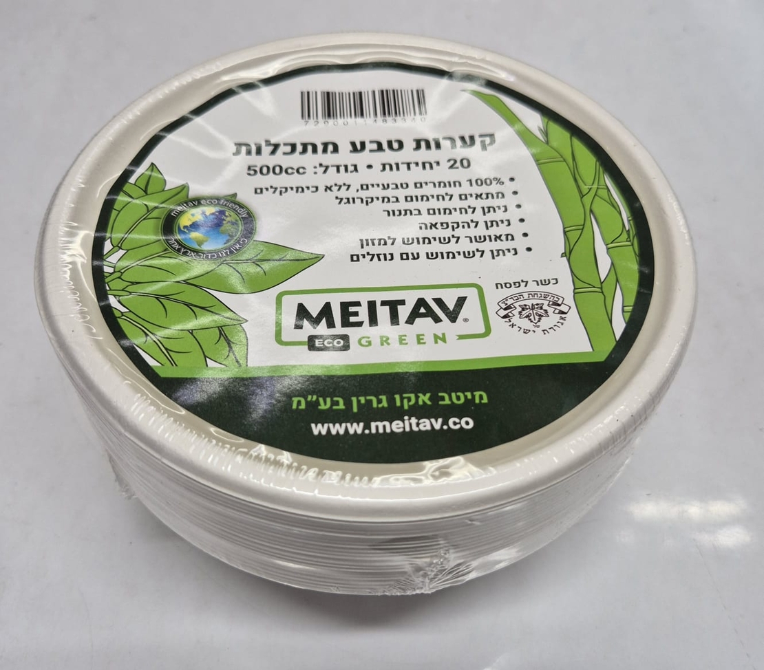 20 צלחות מרקייה 500 מ