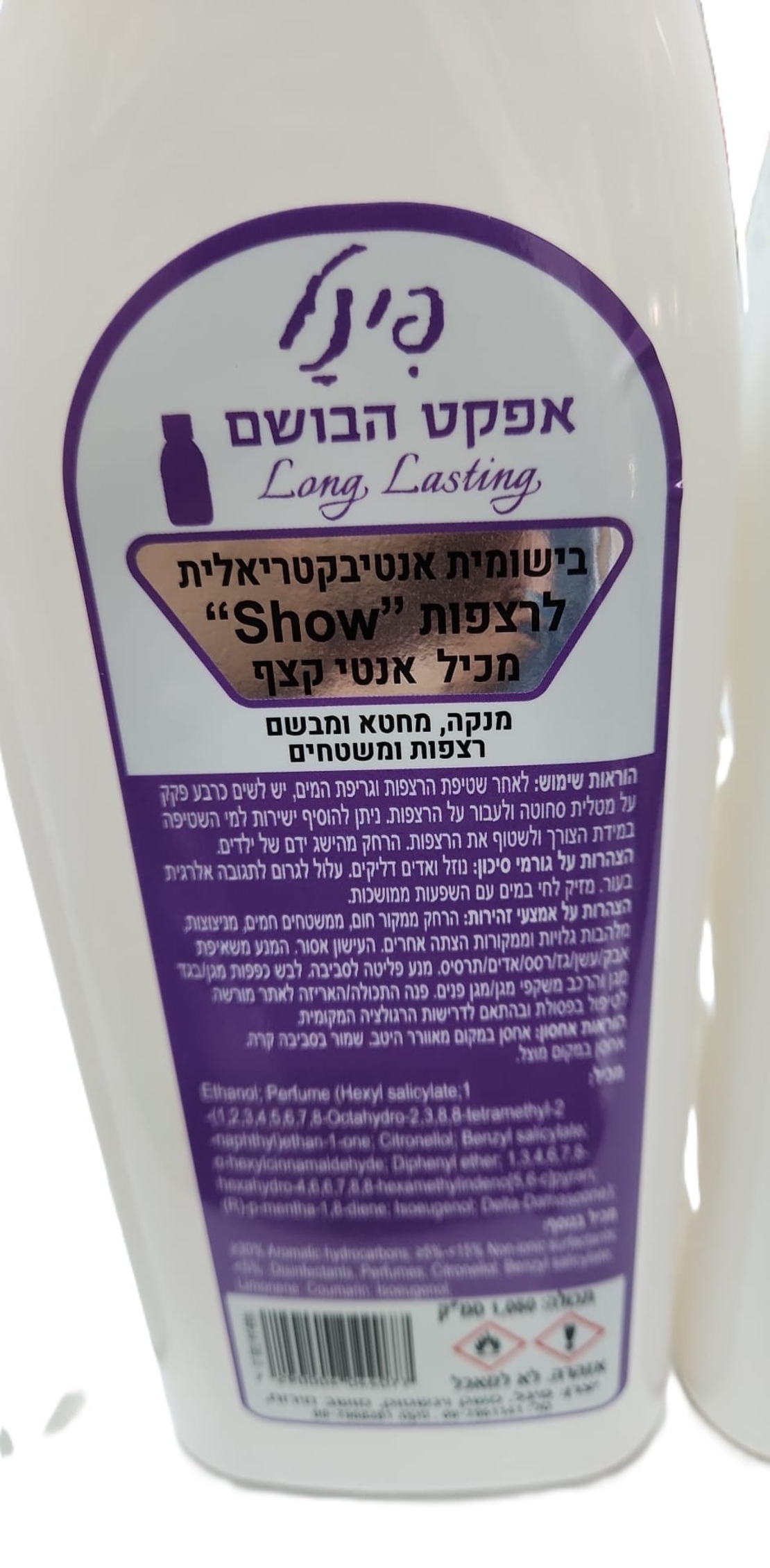 בישומית אנטיבקטריאלית לרצפה - פינל עם הריח שנשאר