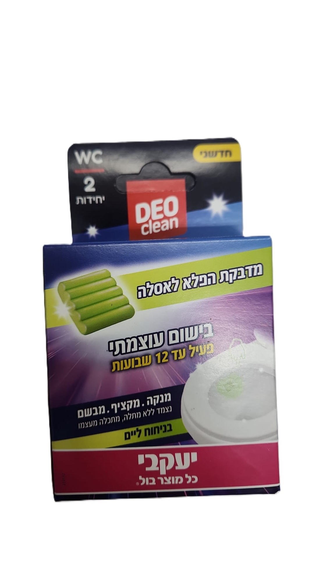 מדבקות הפלא לאסלה- יעקבי