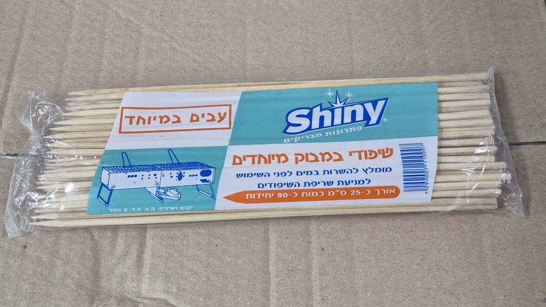 שיפודי במבוק- עבים במיוחד