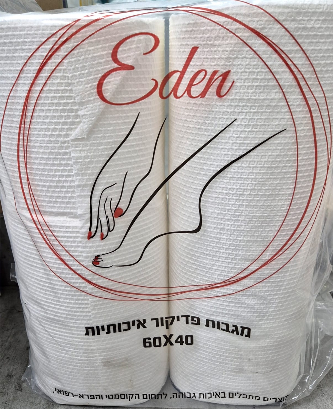 מגבות פדיקור -60*40- EDEN