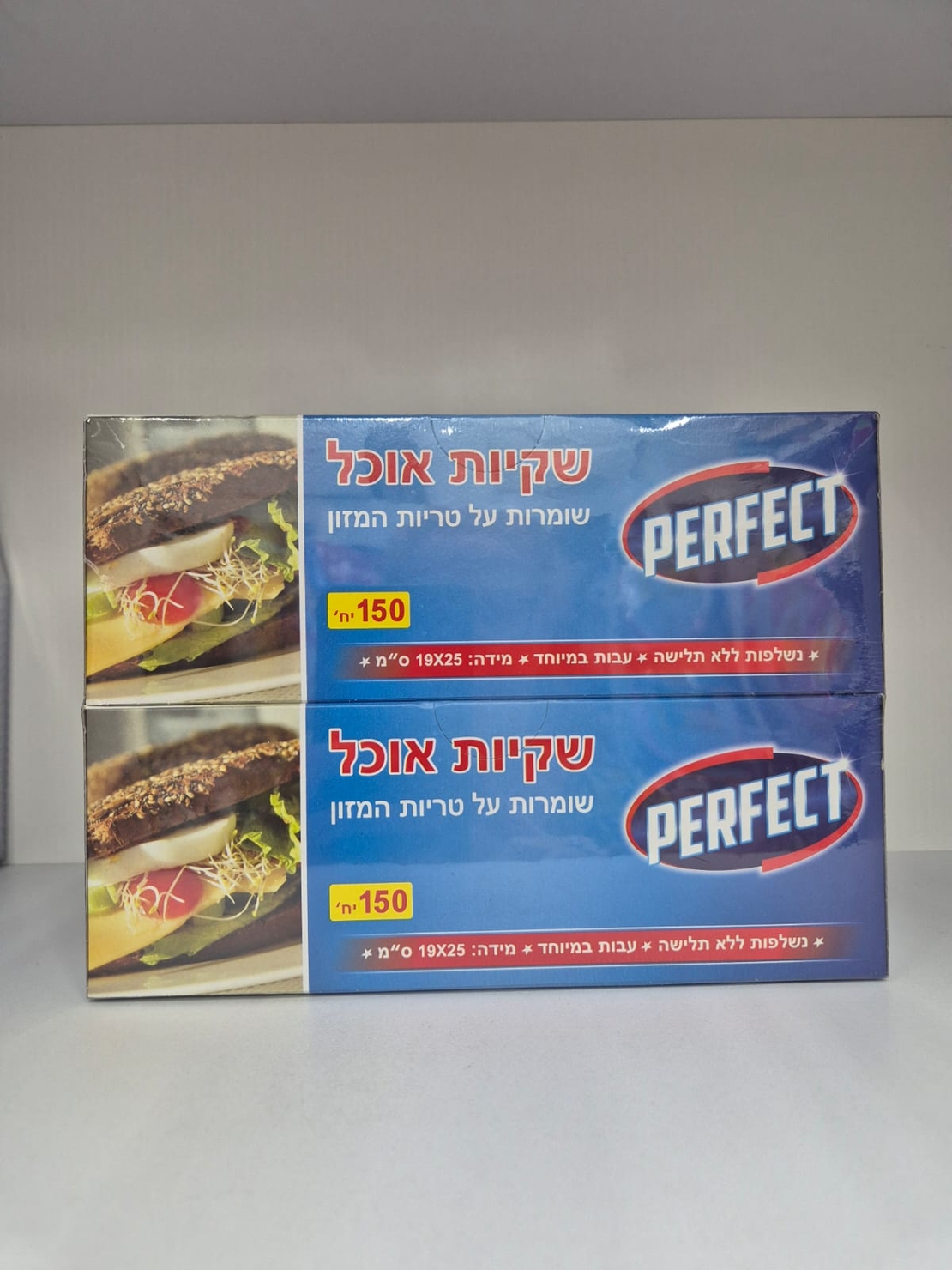 שקיות אוכל - מארז 2 יח