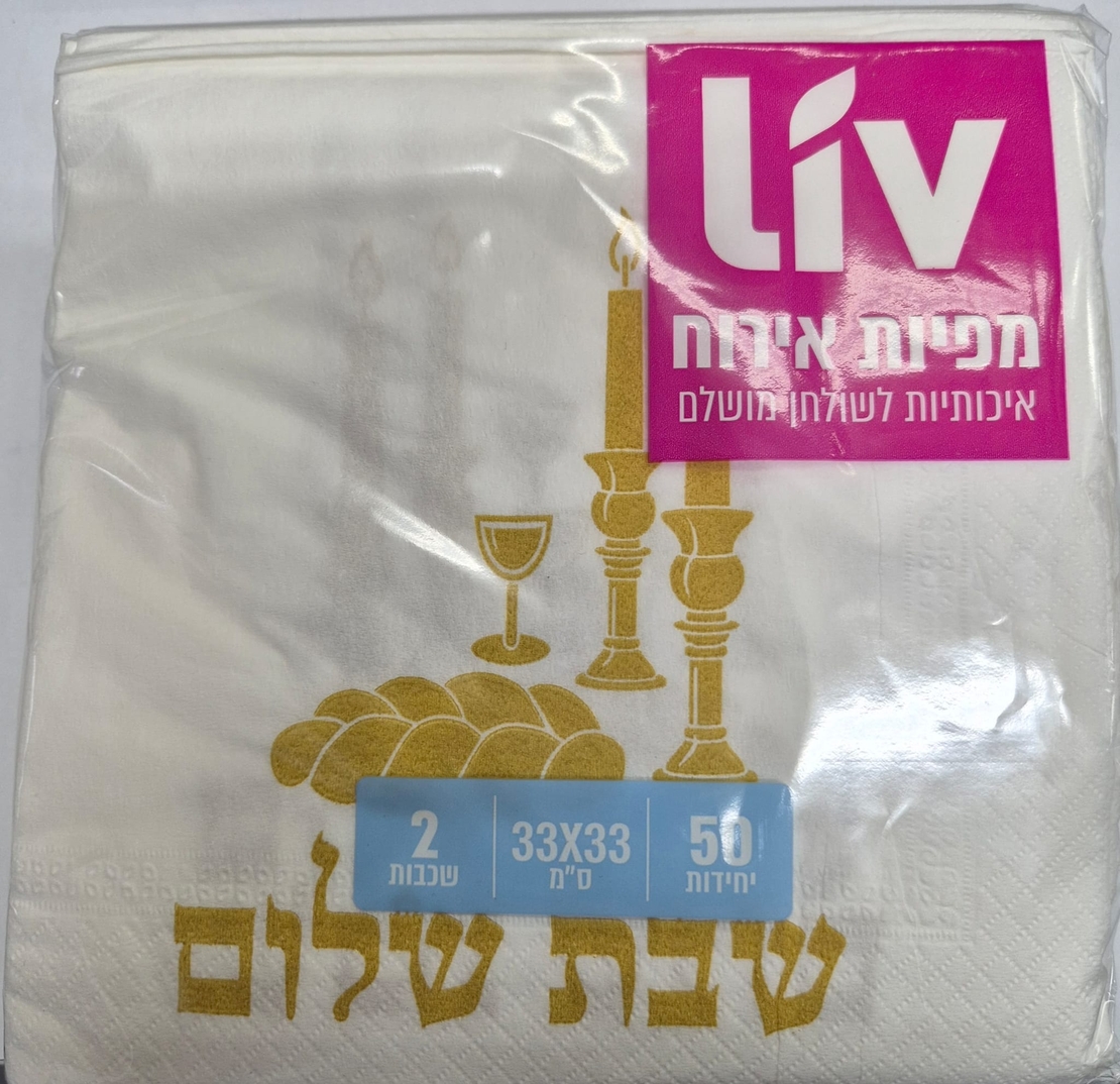 מפיות דגם שבת שלום