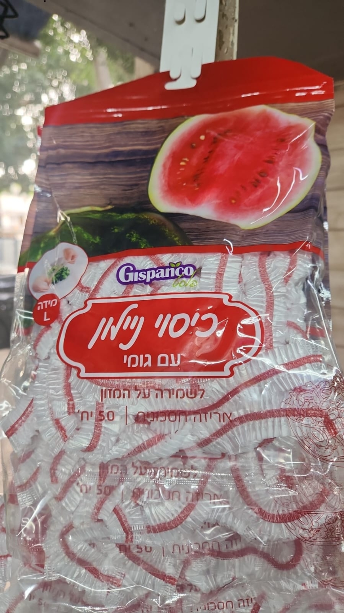 כיסוי ניילון עם גומי L- 50 יחידות