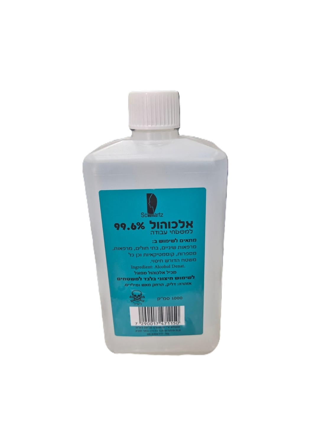 אלכוהול 99.6%