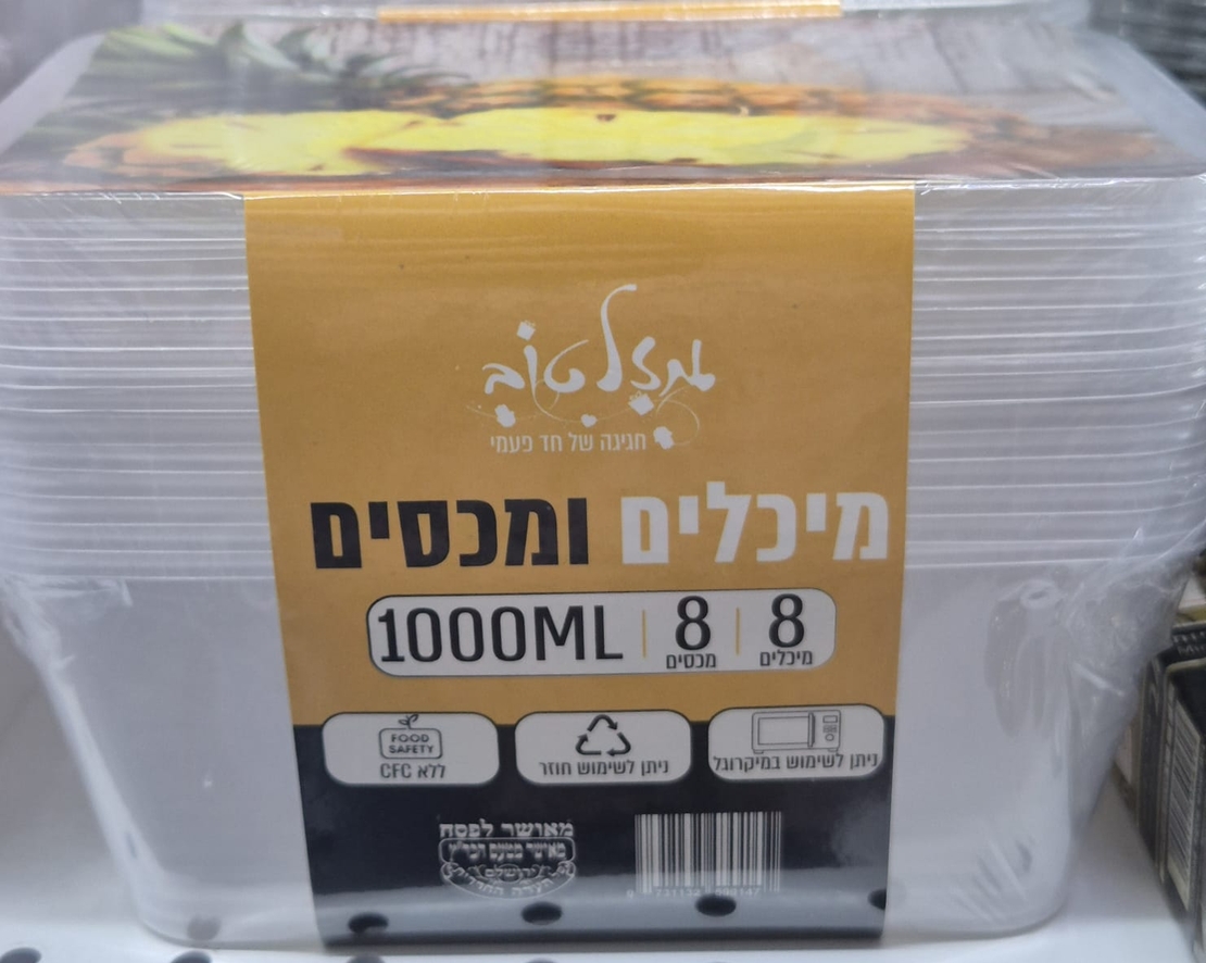 8 קופסאות- 1000 מ