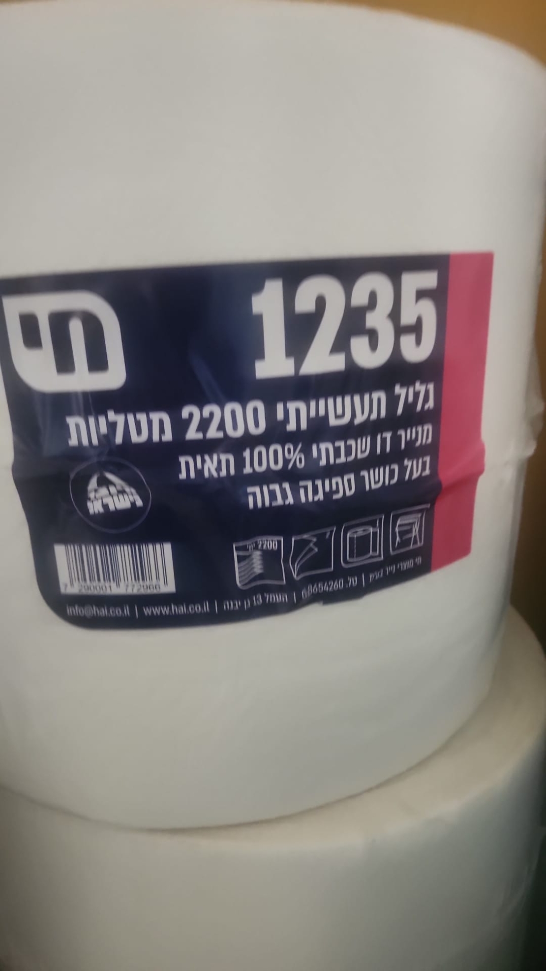 גליל נייר תעשייתי דו שכבתי עם פרפורציה- 5 ק