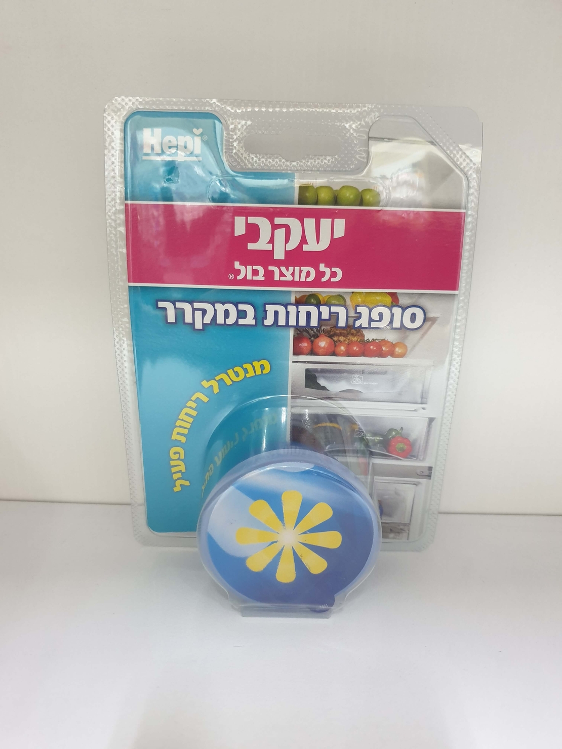 סופג ריחות במקרר- יעקובי