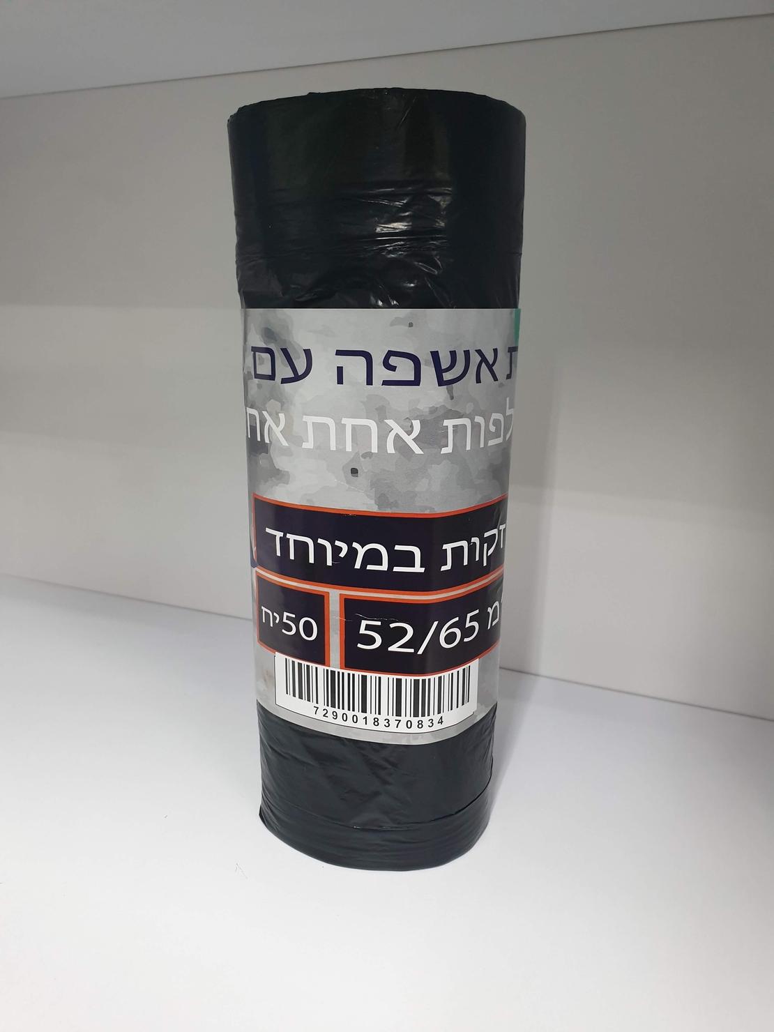 שקיות אשפה שחורות עם שרוך- 52*65 ס