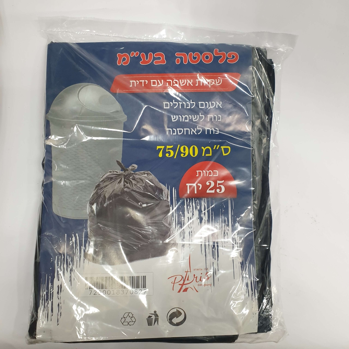 שקית אשפה גדולות עם ידית - 75*90