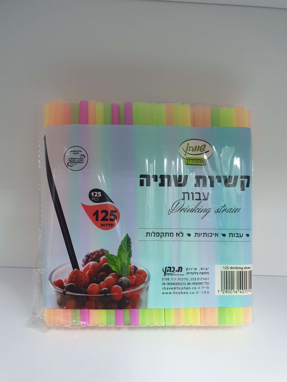 קשיות שתיה עבות - 125 יחידות