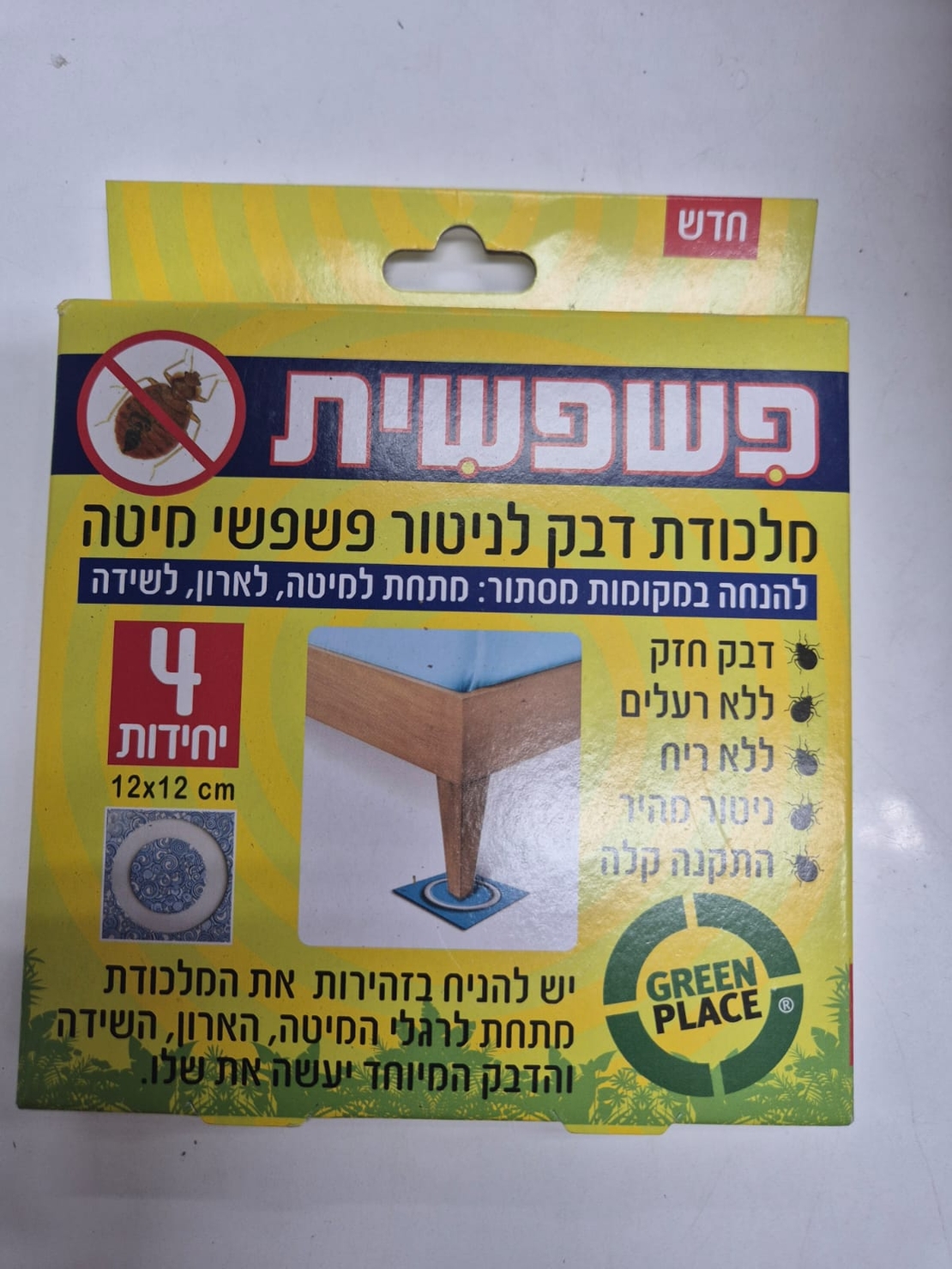 פשפשית- מלכודת דבק לפשפשי מיטה- 4 יחידות