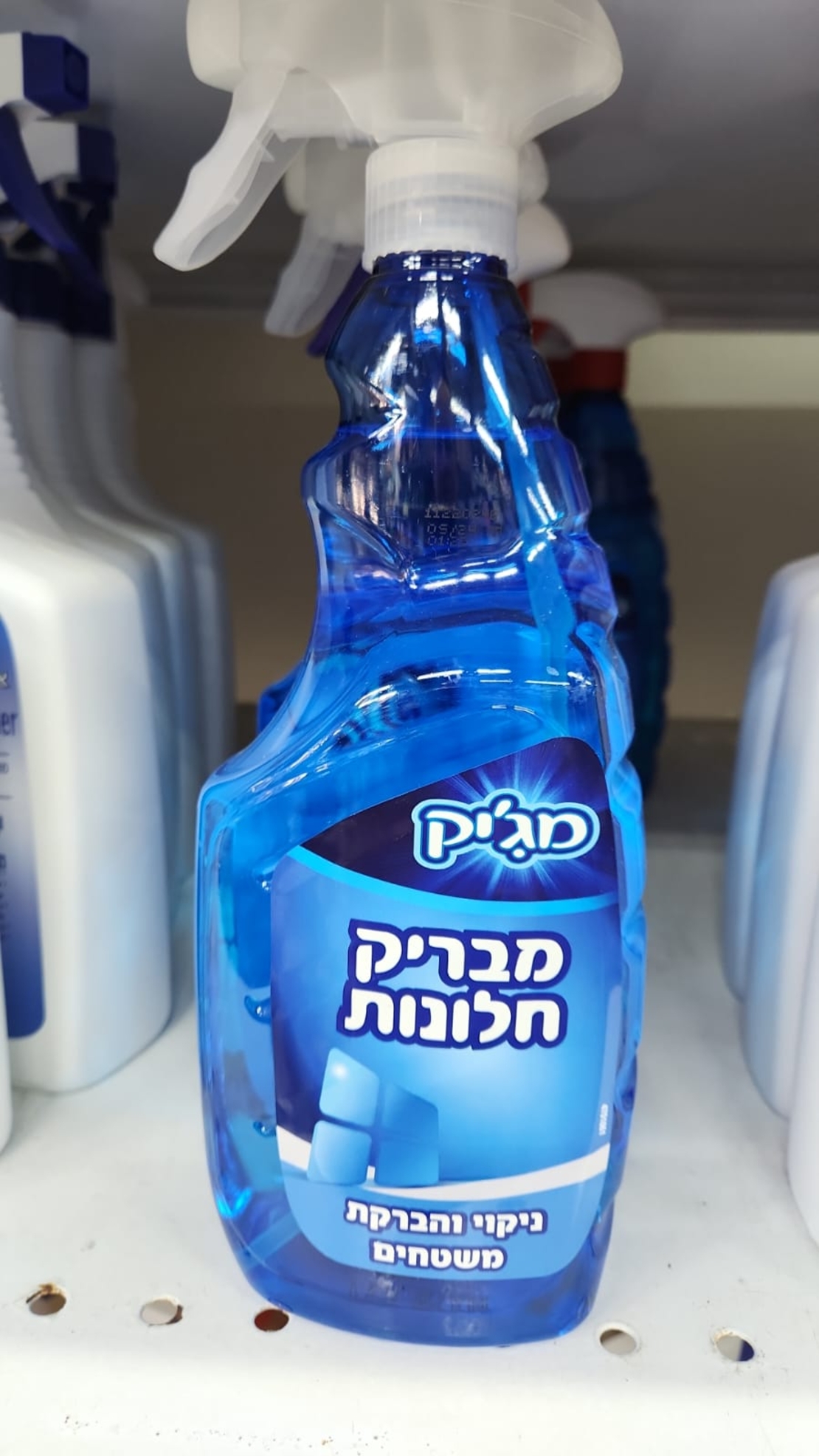 ספרי לניקוי והברקת משטחים- MAGIC