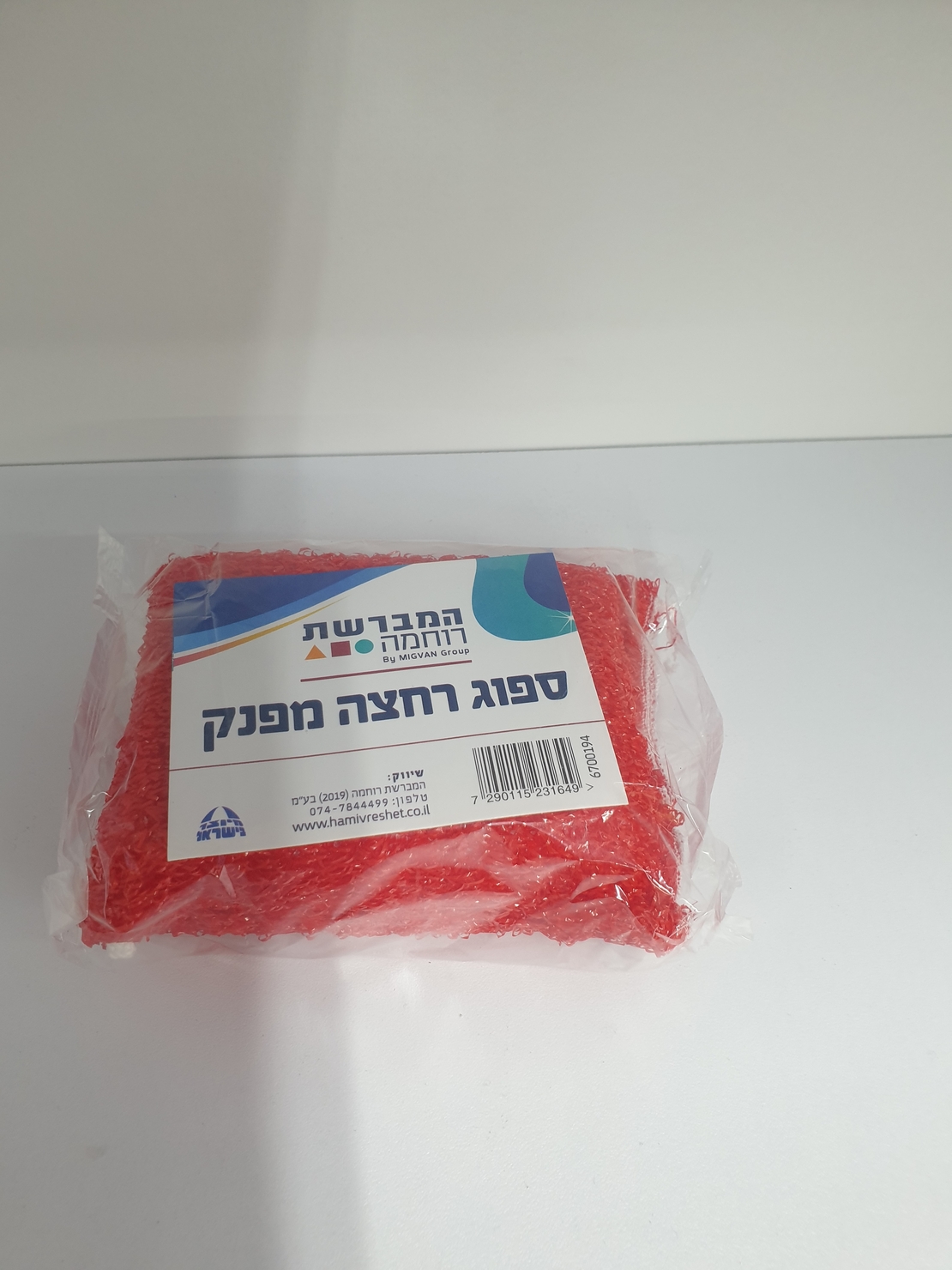 ספוג רחצה מפנק