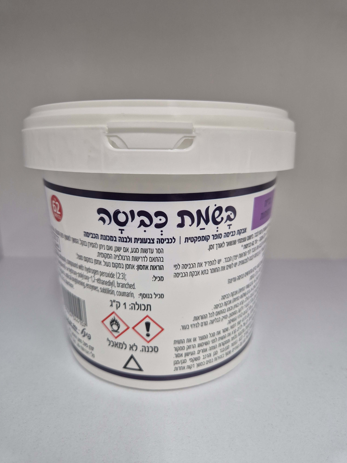 אבקת כביסה קומפקטית- בשמת כביסה פינל