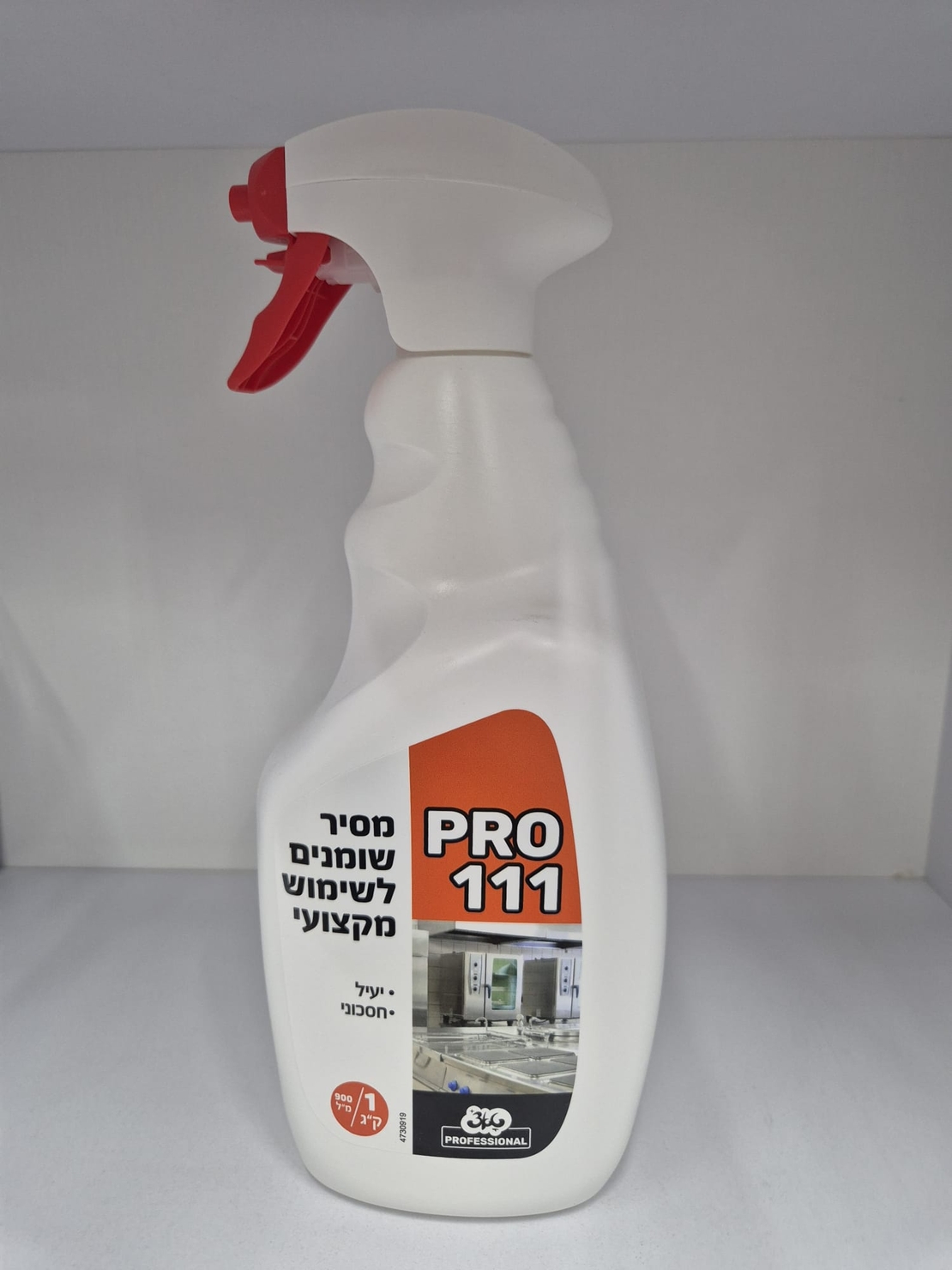 מסיר שומנים חזק- פרו 111