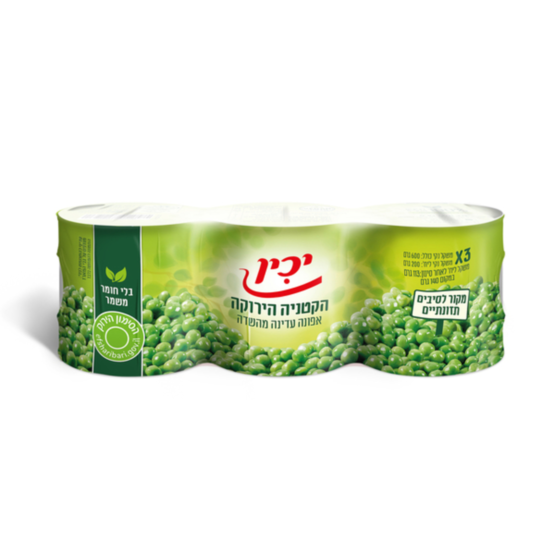 שלישיית אפונת גינה יכין