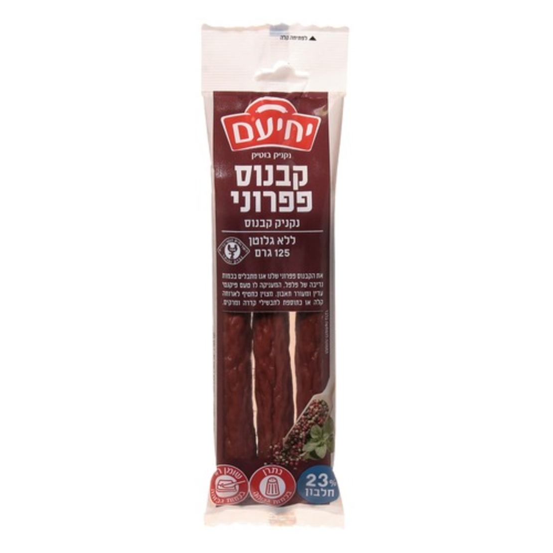 קבנוס פפרוני יחיעם 120 גרם