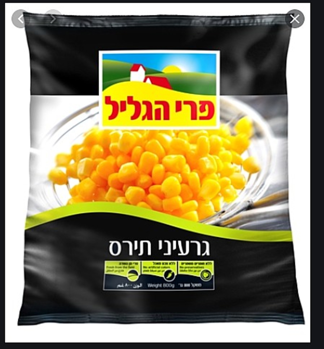גרעיני תירס 800 גרם פרי הגליל