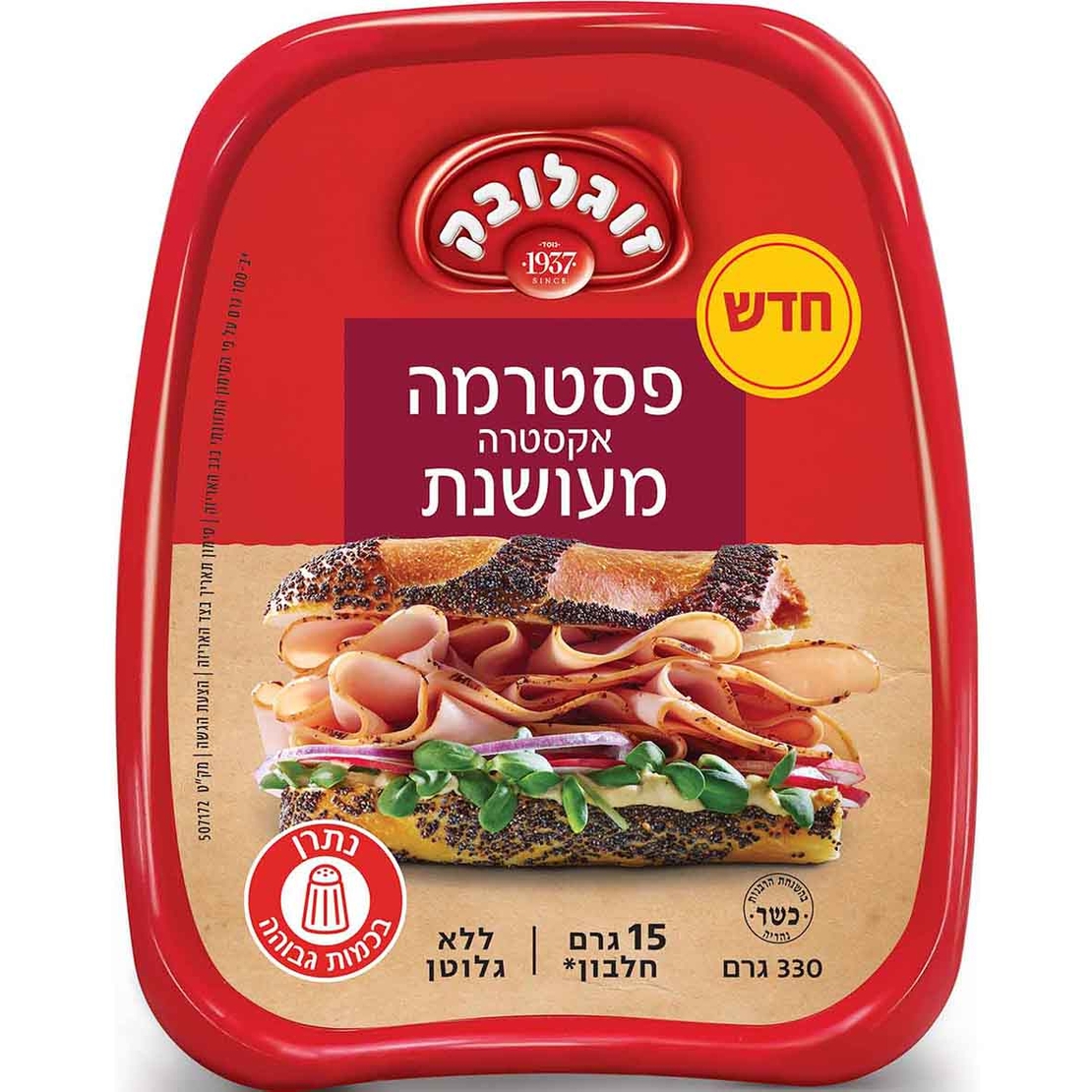 פסטרמה אקסטרה מעושנת 330 גרם זוגלובק