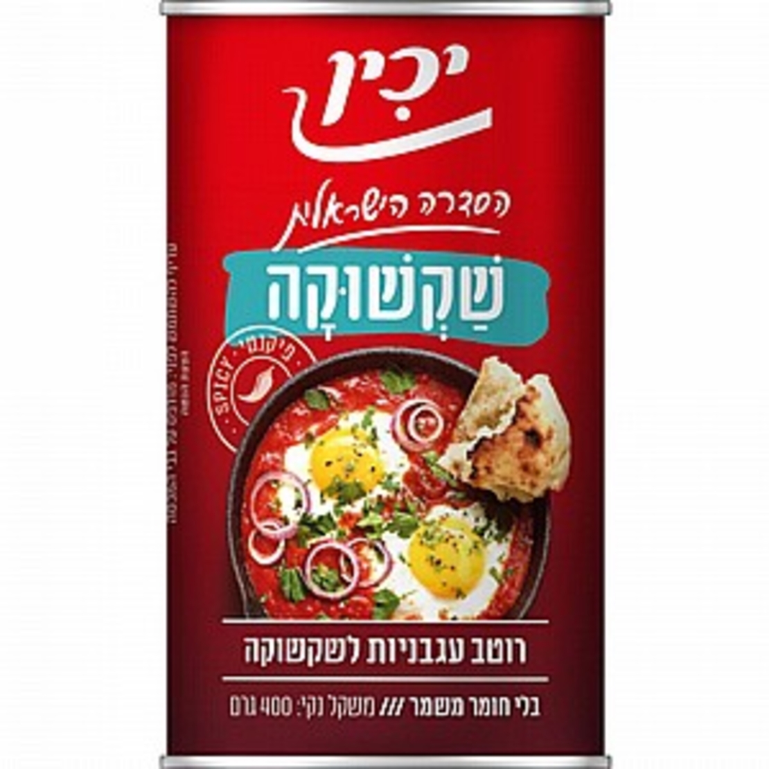 רוטב עגבניות לשקשוקה יכין