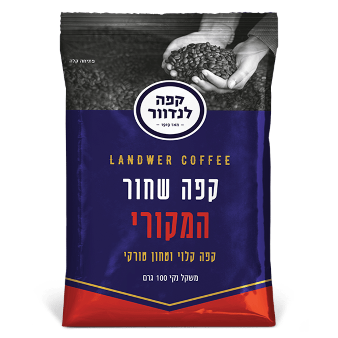 קפה שחור המקורי לנדוור 100 גרם