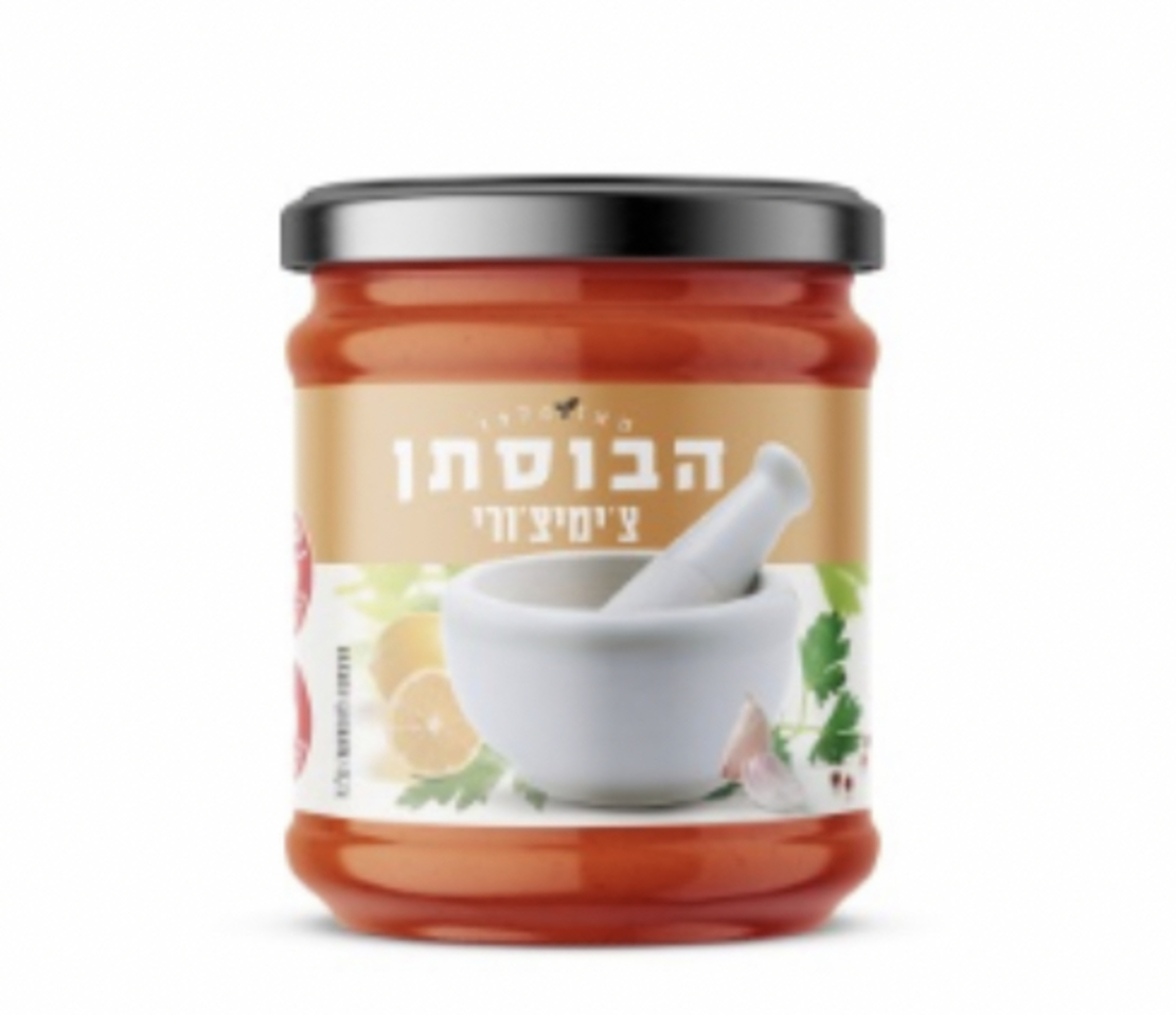 ממרח צ'ימיצ'ורי הבוסתן