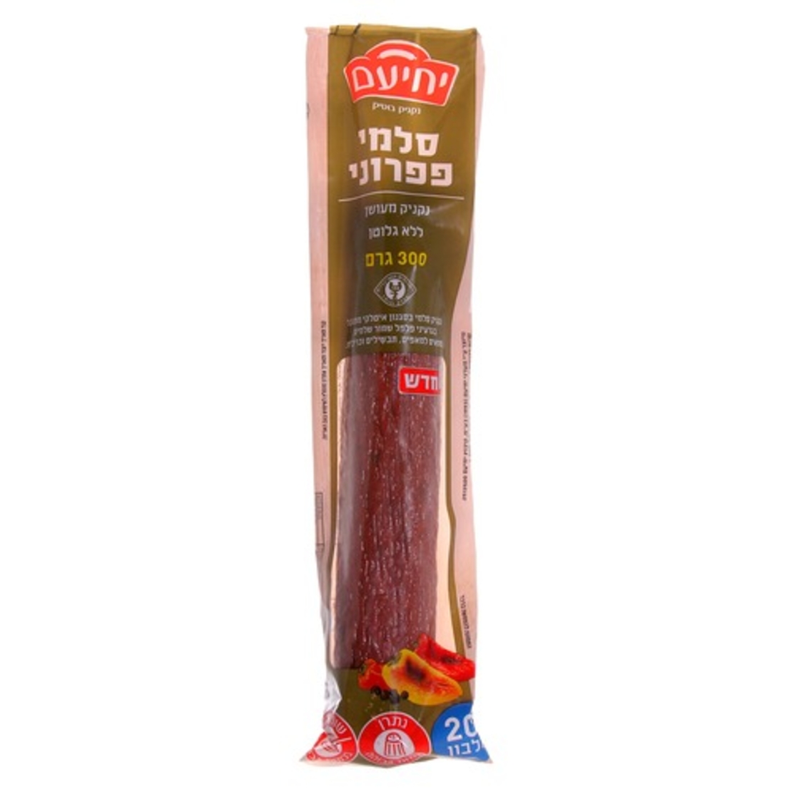 סלמי פפרוני 300 גרם יחיעם