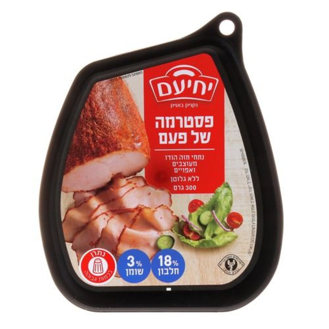 פסטרמה של פעם יחיעם 300 גרם