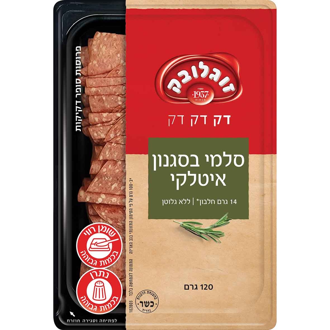 סלמי מעושן איטלקי 120 גרם דק דק דק זוגלובק