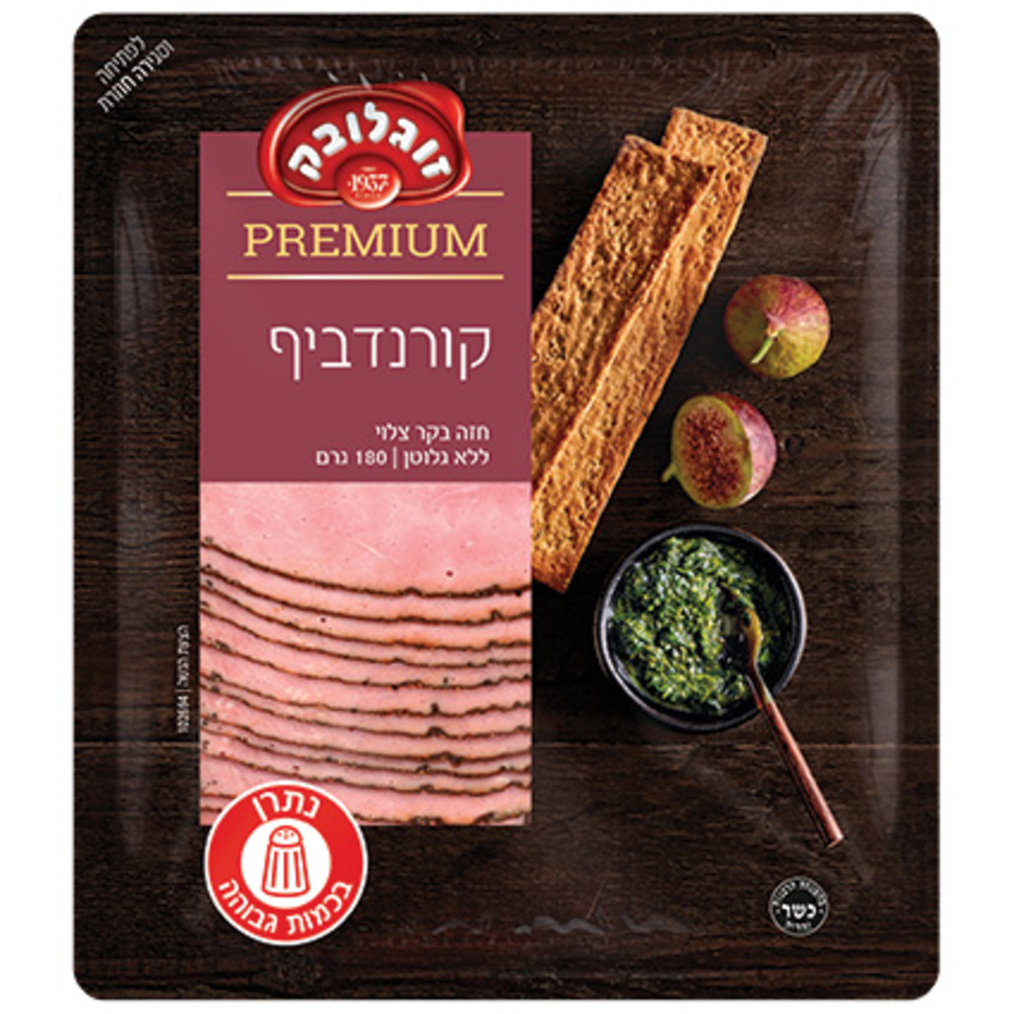 קורנדביף פרימיום 180 גרם זוגלובק