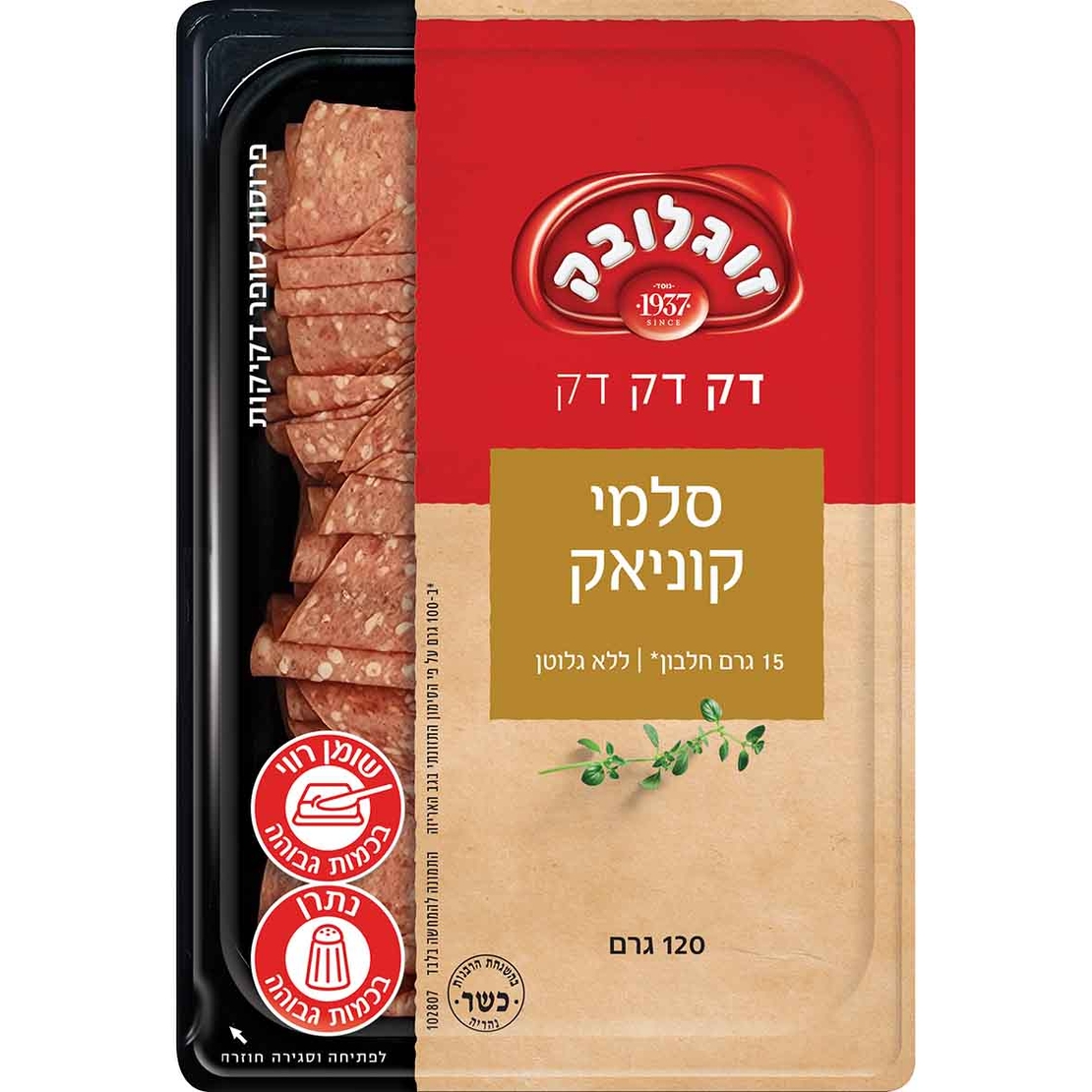 סלמי קוניאק 120 גר' דק דק דק זוגלובק