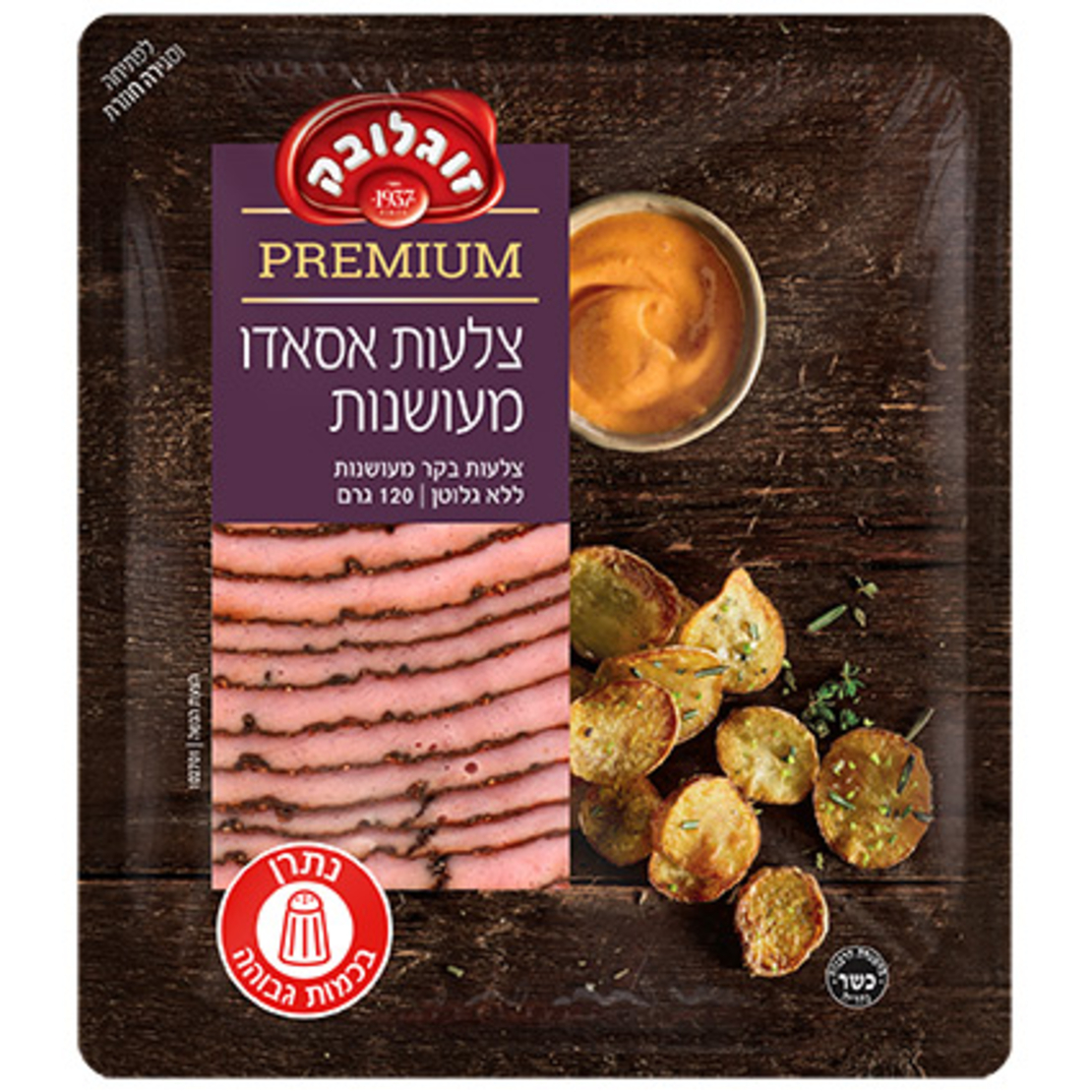 צלעות אסאדו מעושנות פרימיום 120 גרם זוגלובק