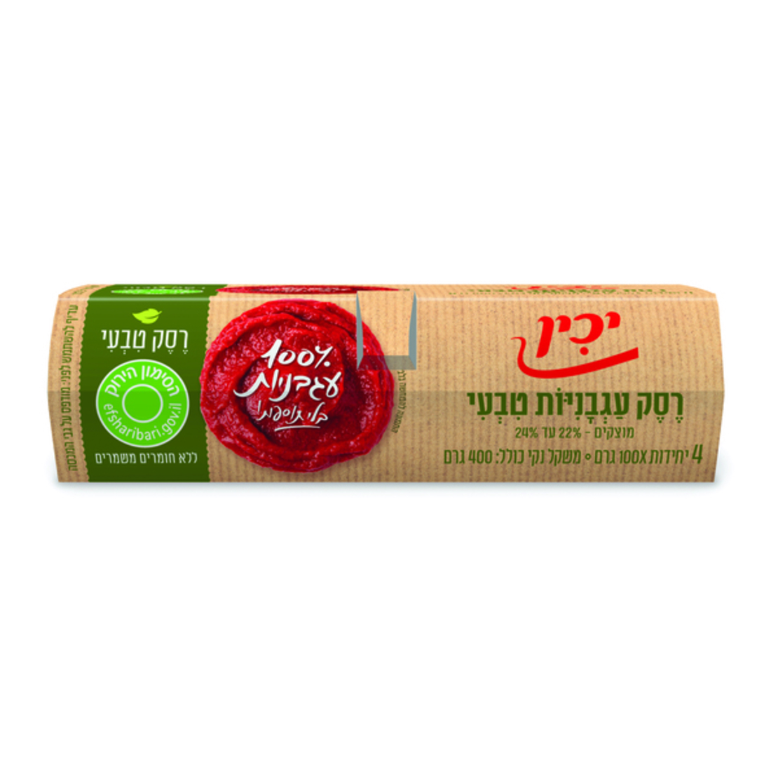 רביעיית רסק עגבניות טבעי יכין
