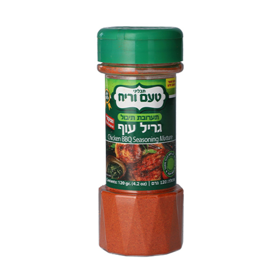 תערובת תיבול גריל עוף 120 גרם