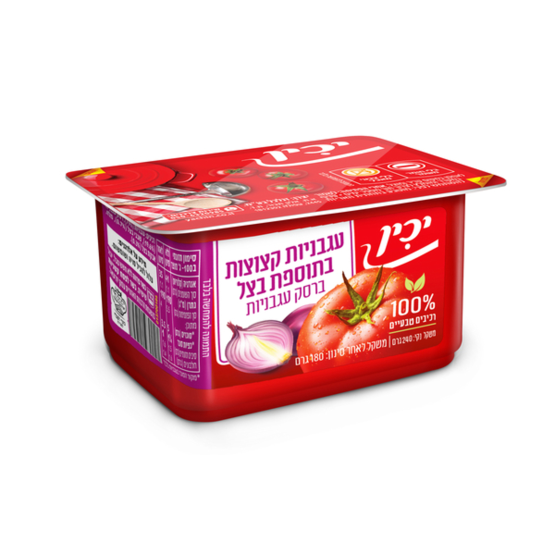 עגבניות מרוסקות ובצל יכין