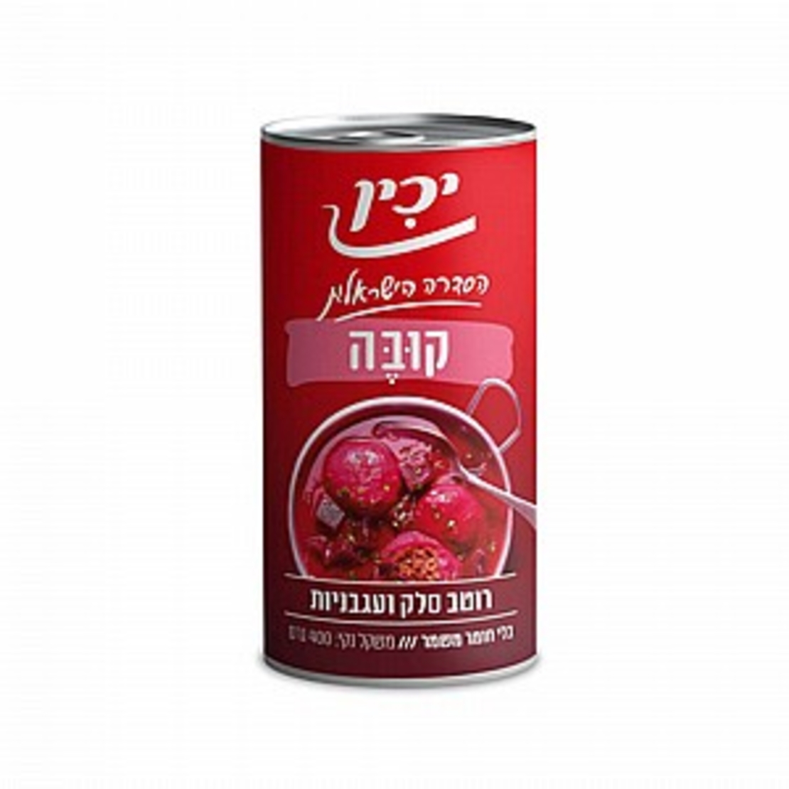 רוטב סלק ועגבניות לקובה יכין