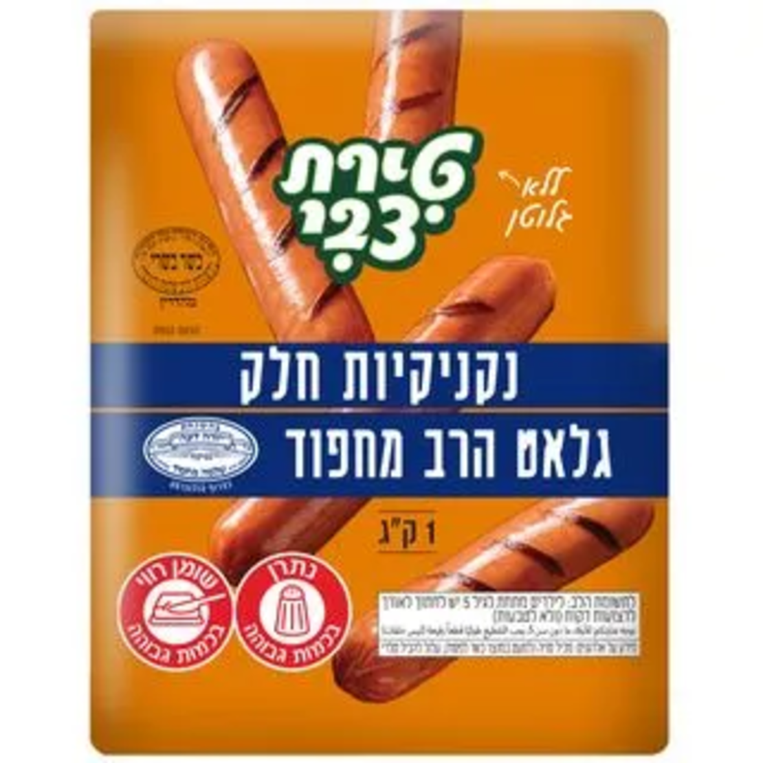 נקניקיות עוף מחפוד 1 קג