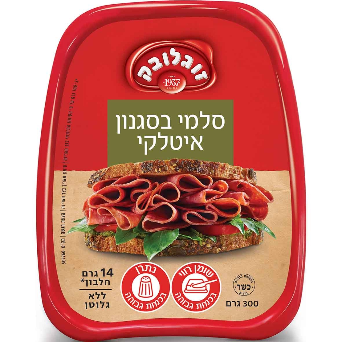 סלמי מעושן איטלקי 300 גרם זוגלובק