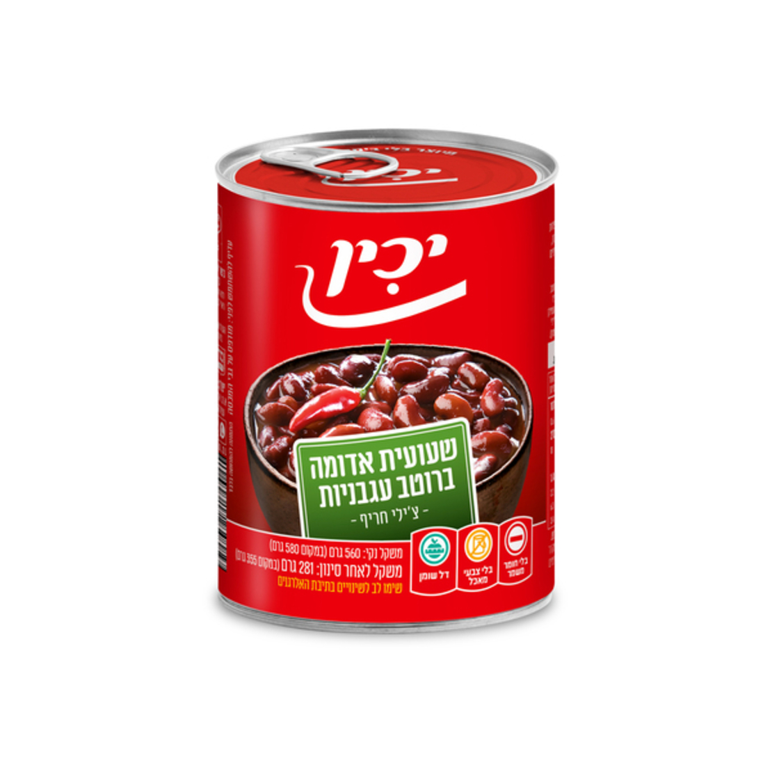 שעועית אדומה ברוטב עגבניות צ'ילי חריף יכין