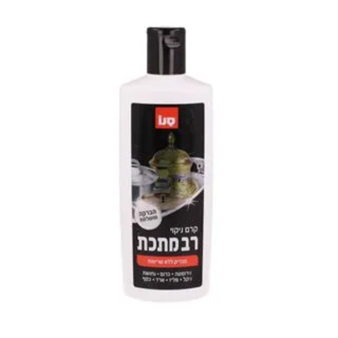 קרם ניקוי רב מתכת