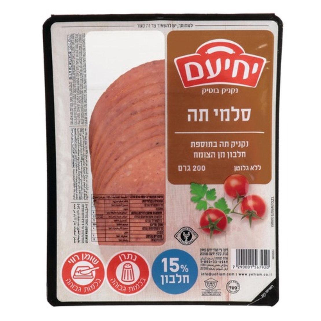 סלמי תה 200 גרם יחיעם