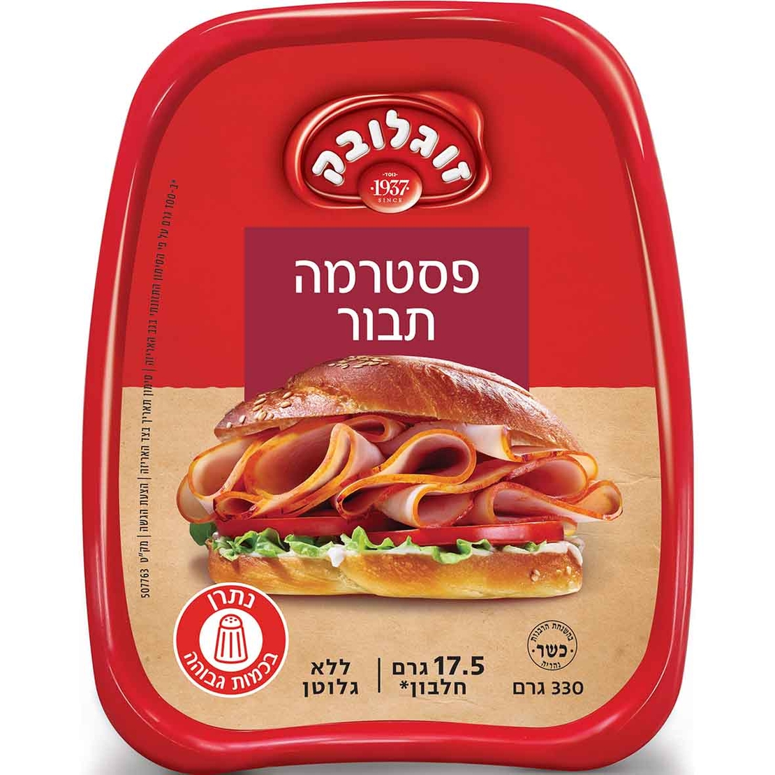 פסטרמה תבור 330 גרם זוגלובק