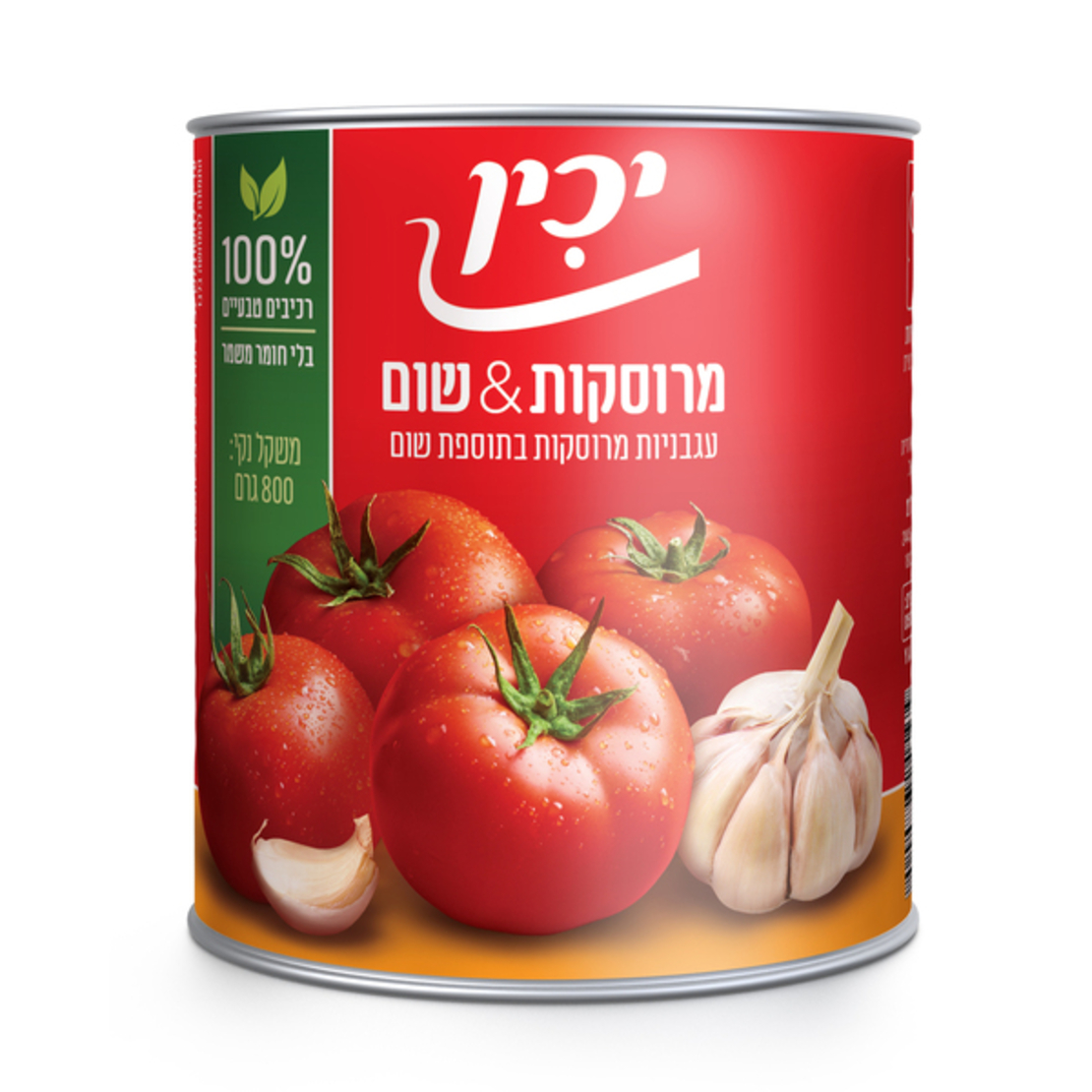 עגבניות מרוסקות בתוספת שום יכין