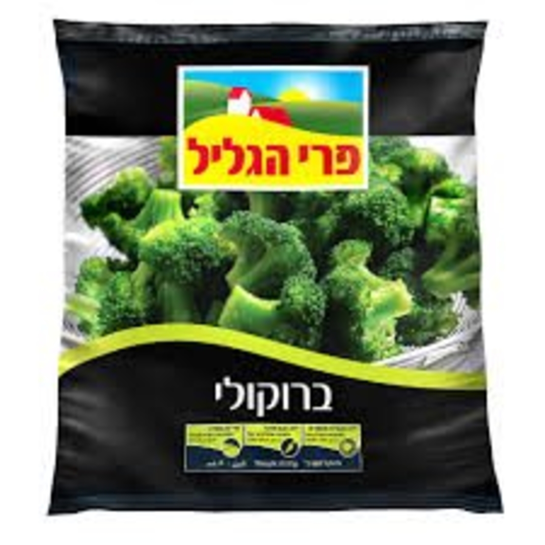 ברוקולי 800 גרם פרי הגליל