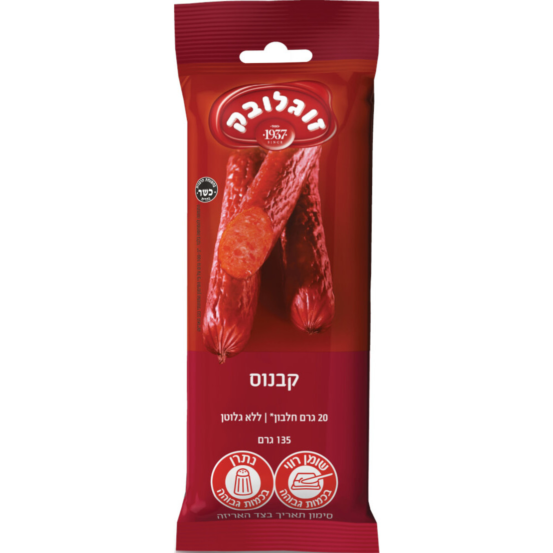 קבנוס קלאסי זוגלובק 135 גרם