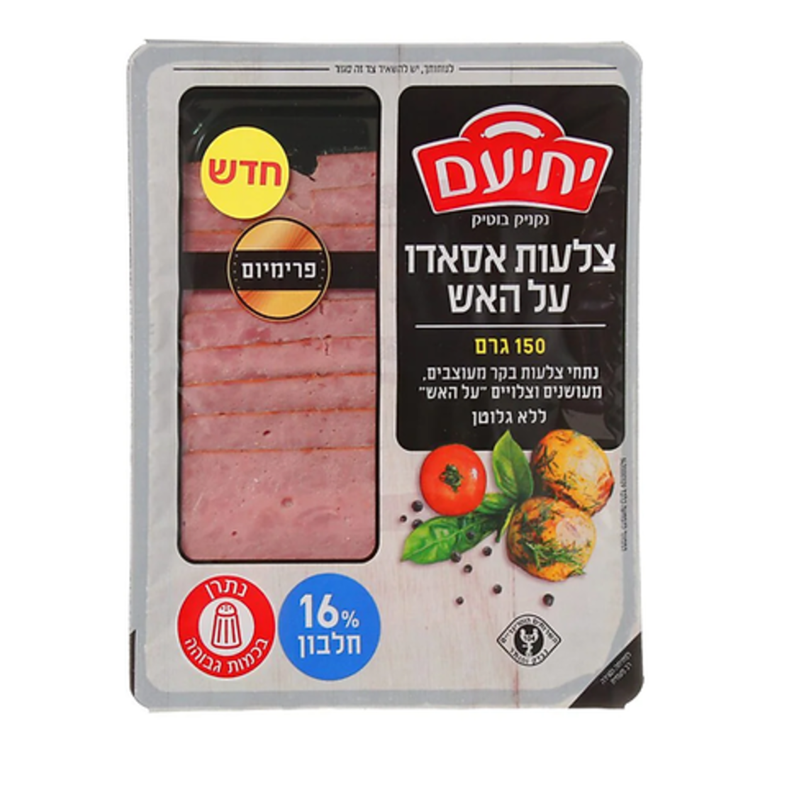 צלעות אסאדו על האש יחיעם 150 גרם