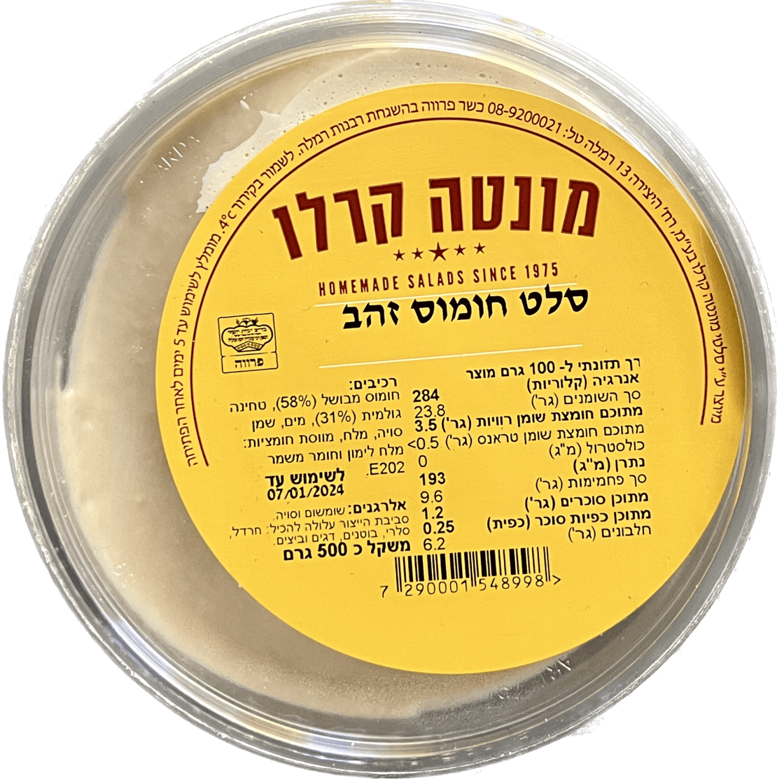 חומוס זהב 500 גרם מונטה קרלו