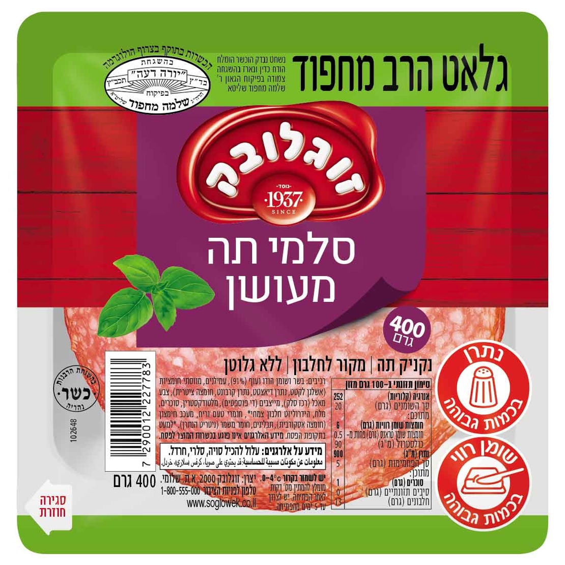 תה מעושן פרוס 400 גרם מחפוד זוגלובק